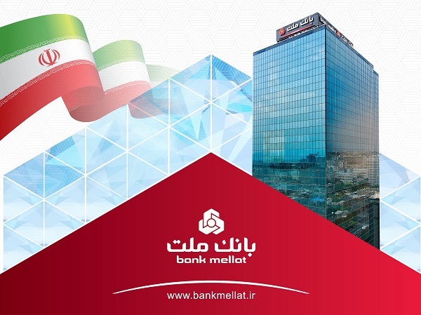تراز عملیاتی بانك ملت به ۸۸ هزار میلیارد تومان رسید؛ ثبت ركورد جدید با جهش ۱۰۸درصدی