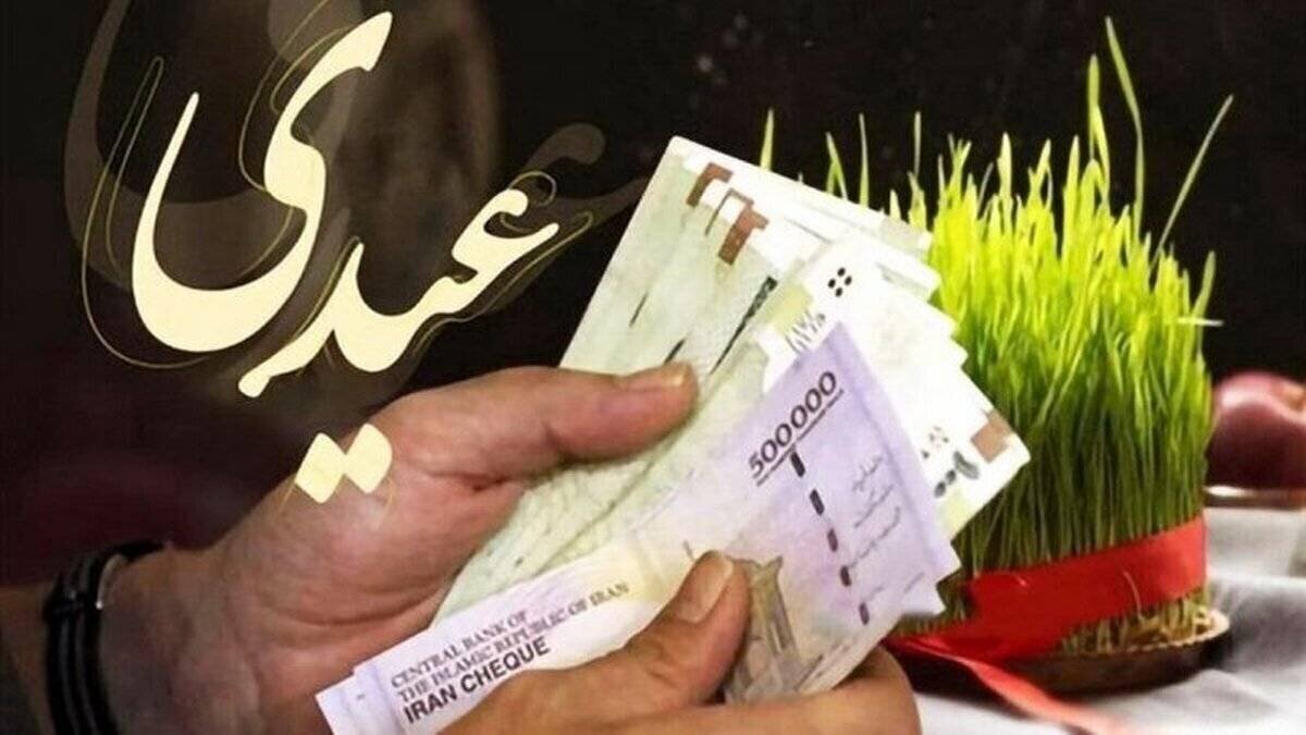 میزان عیدی کارگران و بازنشستگان+ جدول