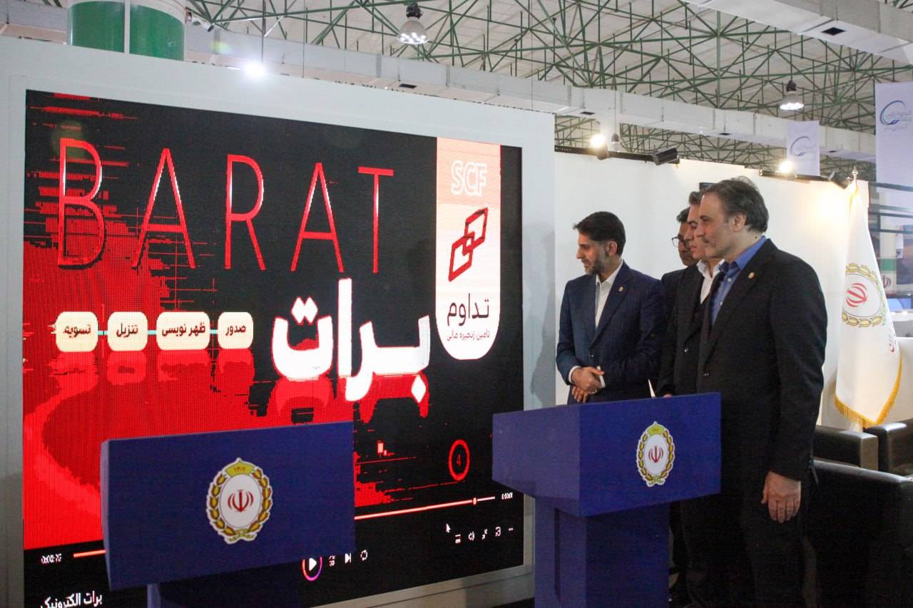 رونمایی از “سامانه تداوم” در غرفه بانک ملی در نمایشگاه ایران پتروکم