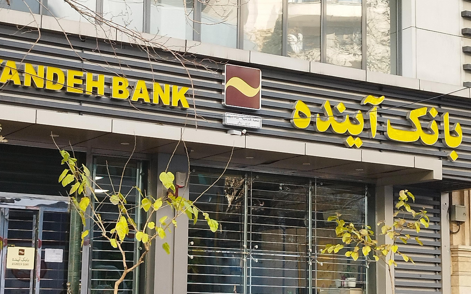 مهلت خرید سهام سهام‌داران «وآیند» به مدت یک ماه دیگر تمدید شد