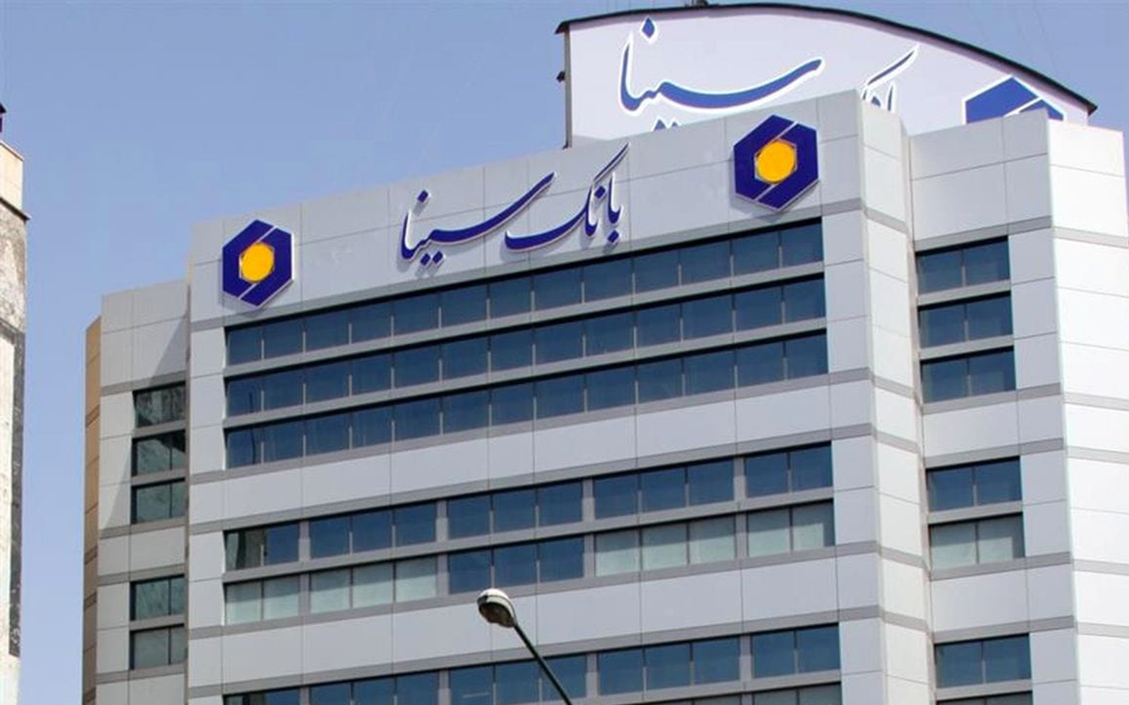 بانک سینا ۵۰ هزار میلیارد ریال تسهیلات اشتغال‌زایی و معیشتی در مناطق کم‌برخوردار پرداخت کرد