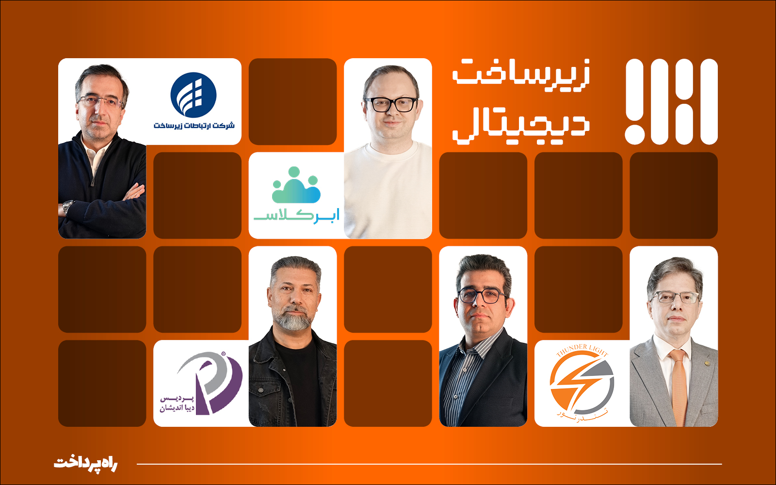 چرا آینده اقتصاد کشور به زیرساخت دیجیتال گره خورده است؟