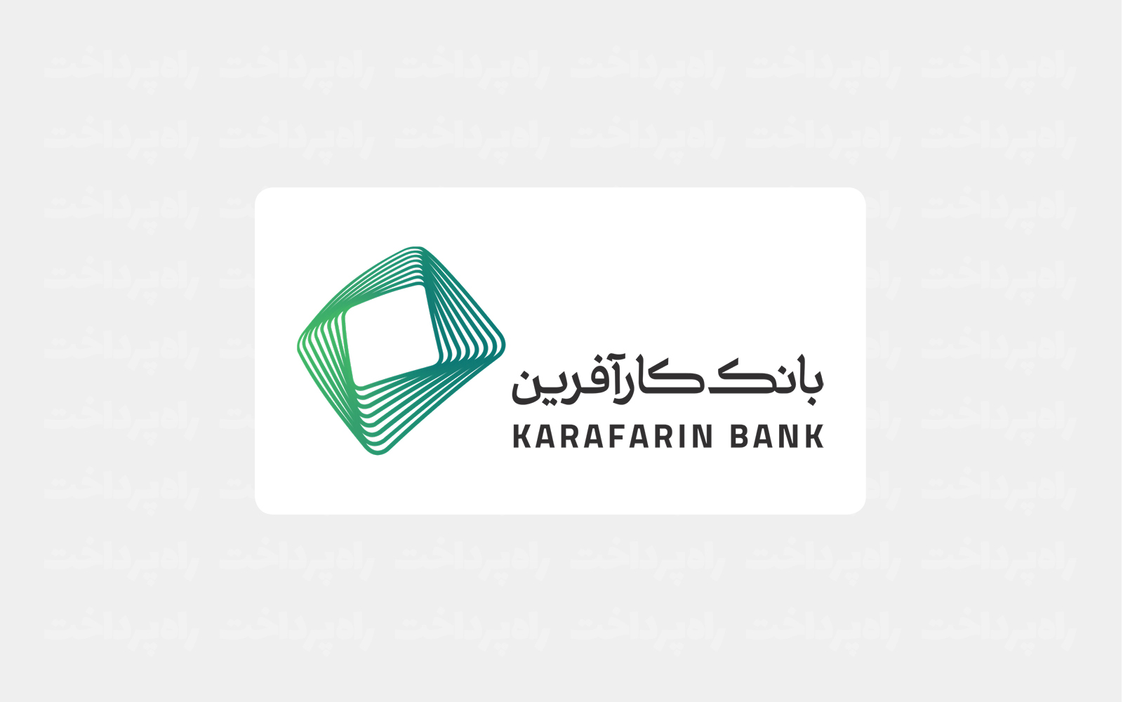 بانک کارآفرین ۳۲ همتی می‌شود