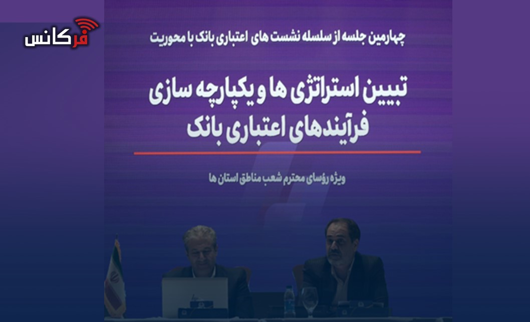«بانکداری شناختی»، آینده نظام بانکی را تغییر می‌دهد