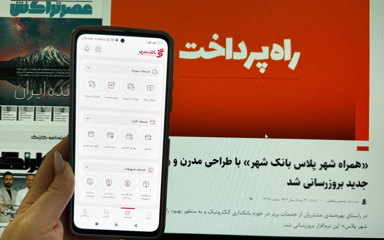 امکان معرفی نزدیک‌ترین شهرنت‌ها در نسخه جدید «همراه شهر پلاس» فراهم شد