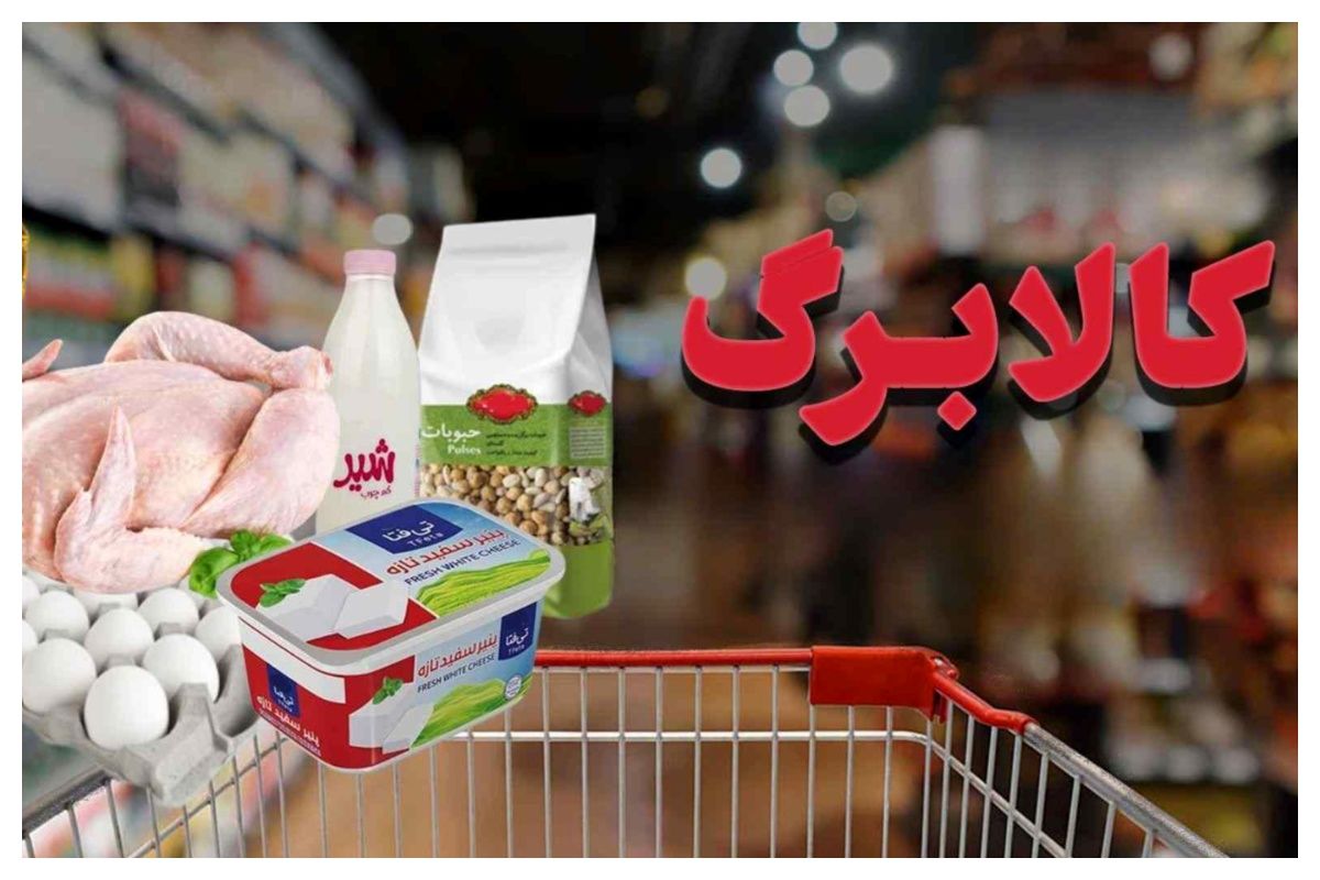اگر کسی کارت بانکی نداشته باشد چگونه می‌تواند کالابرگ دریافت کند؟