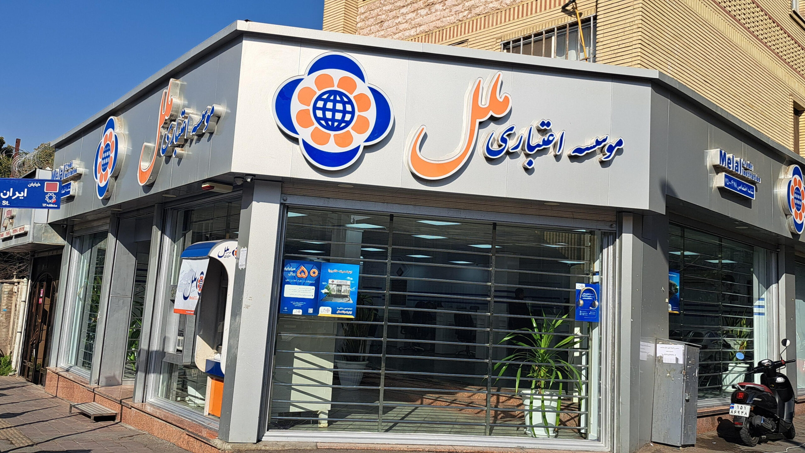 زیان نجومی موسسه ملل به تایید حسابرس رسید