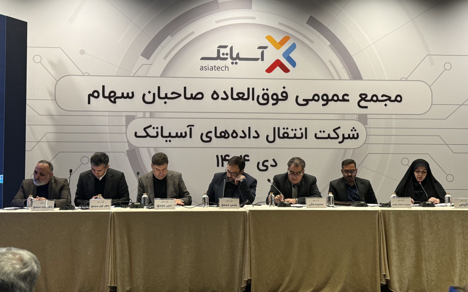 سرمایه آسیاتک ۱۱۵۰میلیارد تومان شد