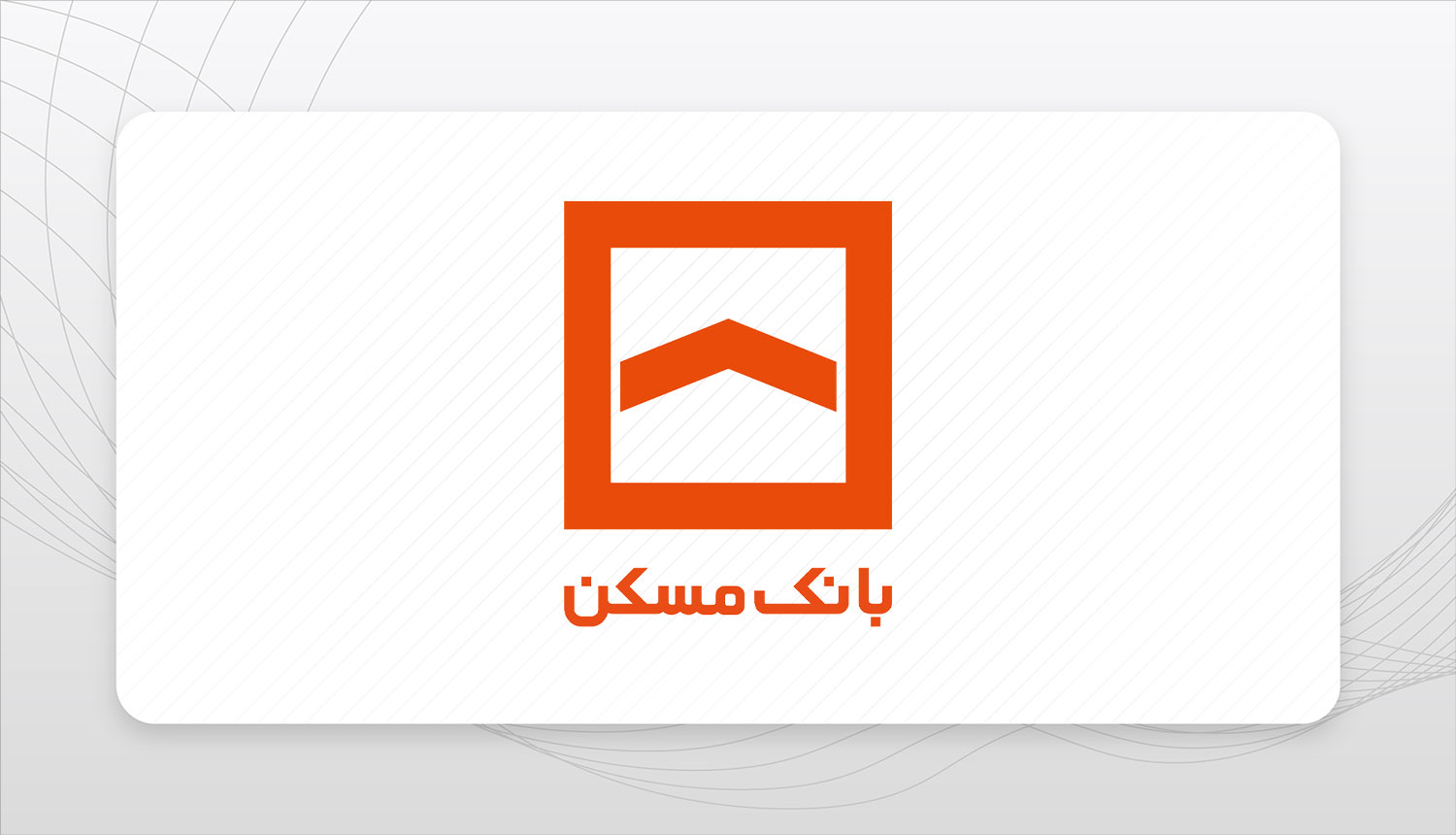 بانک مسکن در کنار بیماران؛ حمایت مالی برای تسریع درمان