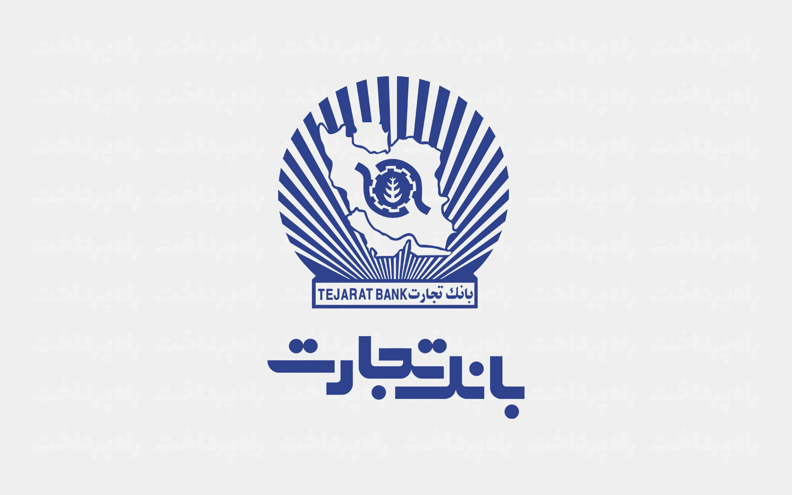 اعطای ۲۸ همت تسهیلات ازدواج و فرزندآوری تا پایان دی‌ماه توسط بانک تجارت