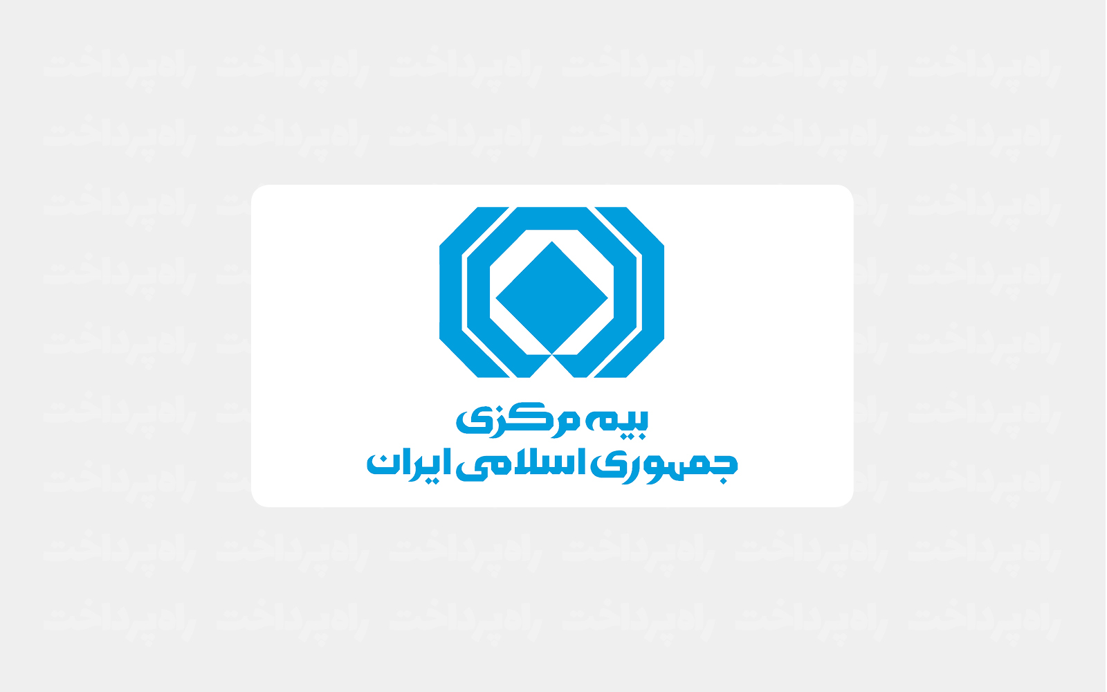 با اعلام بیمه مرکزی، تمام جرائم دیرکرد بیمه‌نامه‌های شخص ثالث بخشیده شد