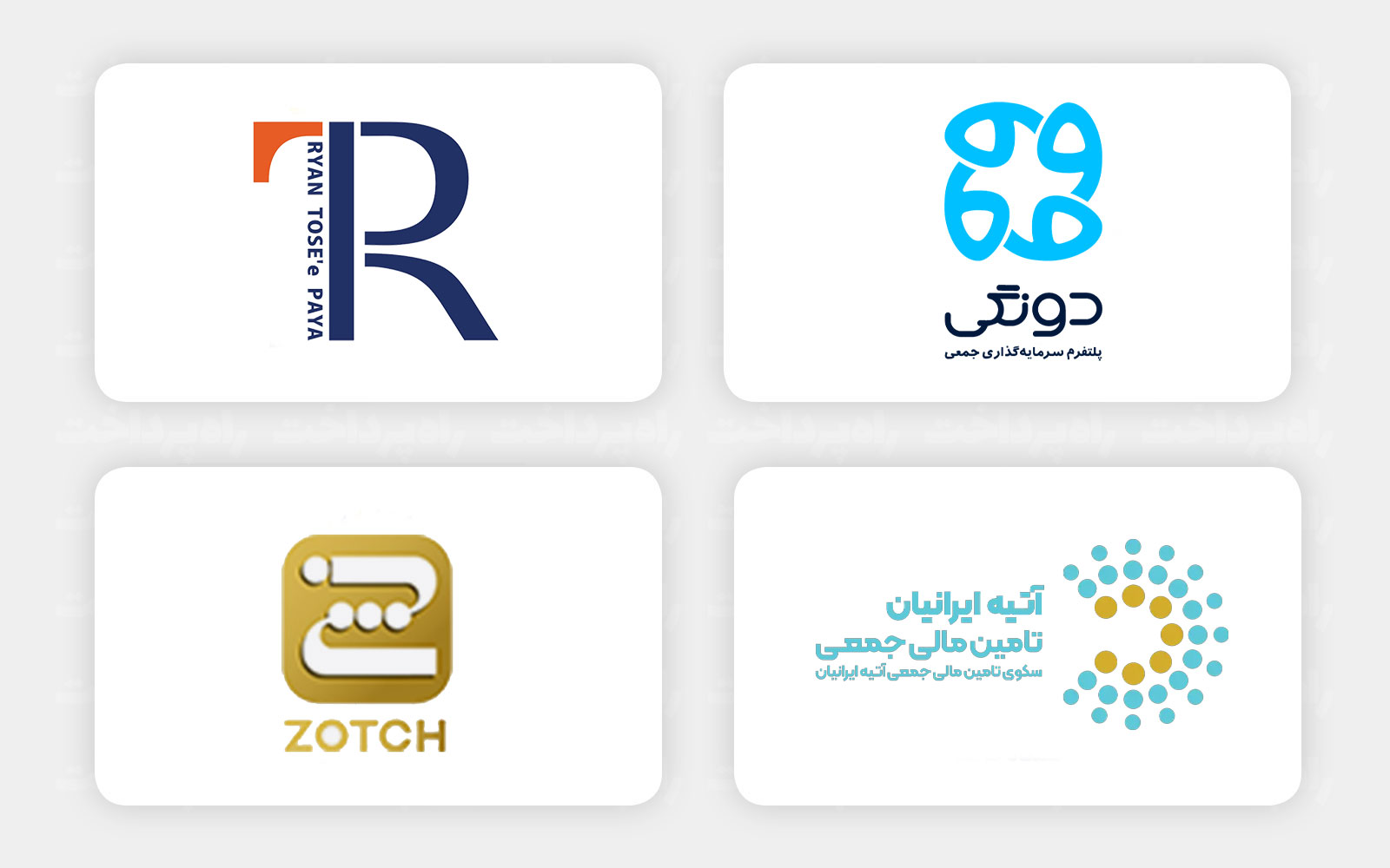 دونگی، رایان فاندینگ،‌ زُچ و آتیه ایرانیان از اکوسیستم کرادفاندینگ ایران خارج شدند