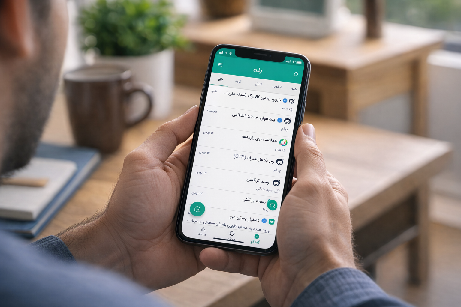 چگونه از نوبت خرید کالابرگ در اپلیکیشن بله مطلع شویم؟