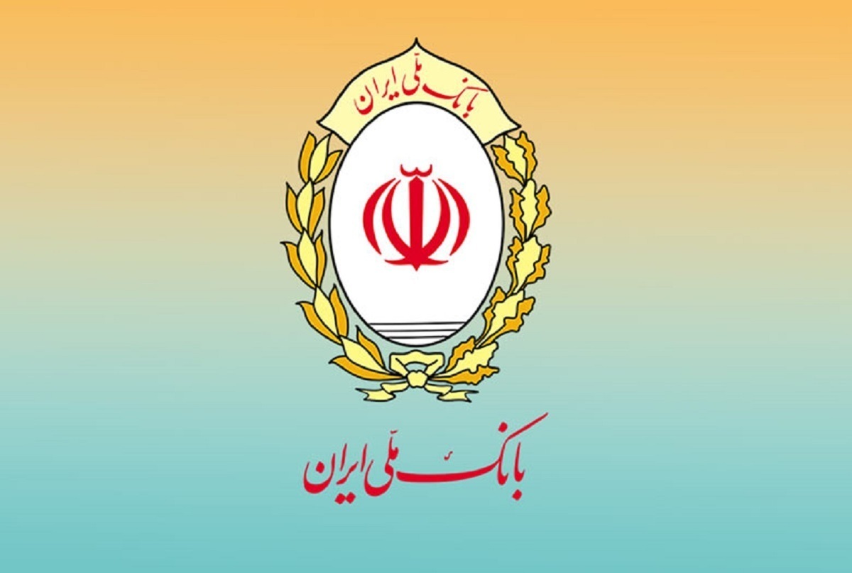 تامین مالی ۷۵۰ همتی بانک ملی در ۱۰ ماهه سال جاری