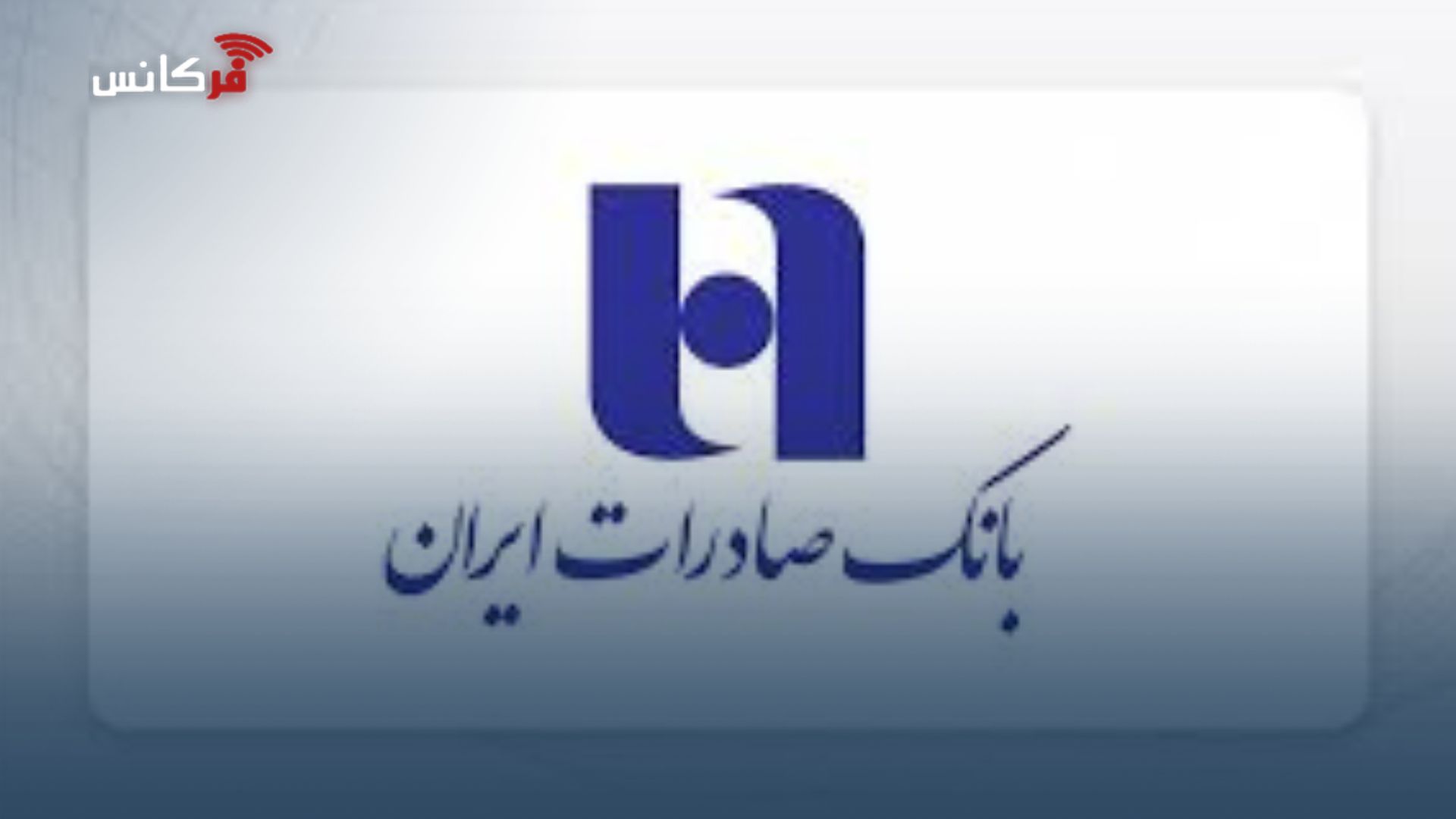 خرید آسان ۶ خودروی وارداتی با حساب وکالتی بانک صادرات ایران