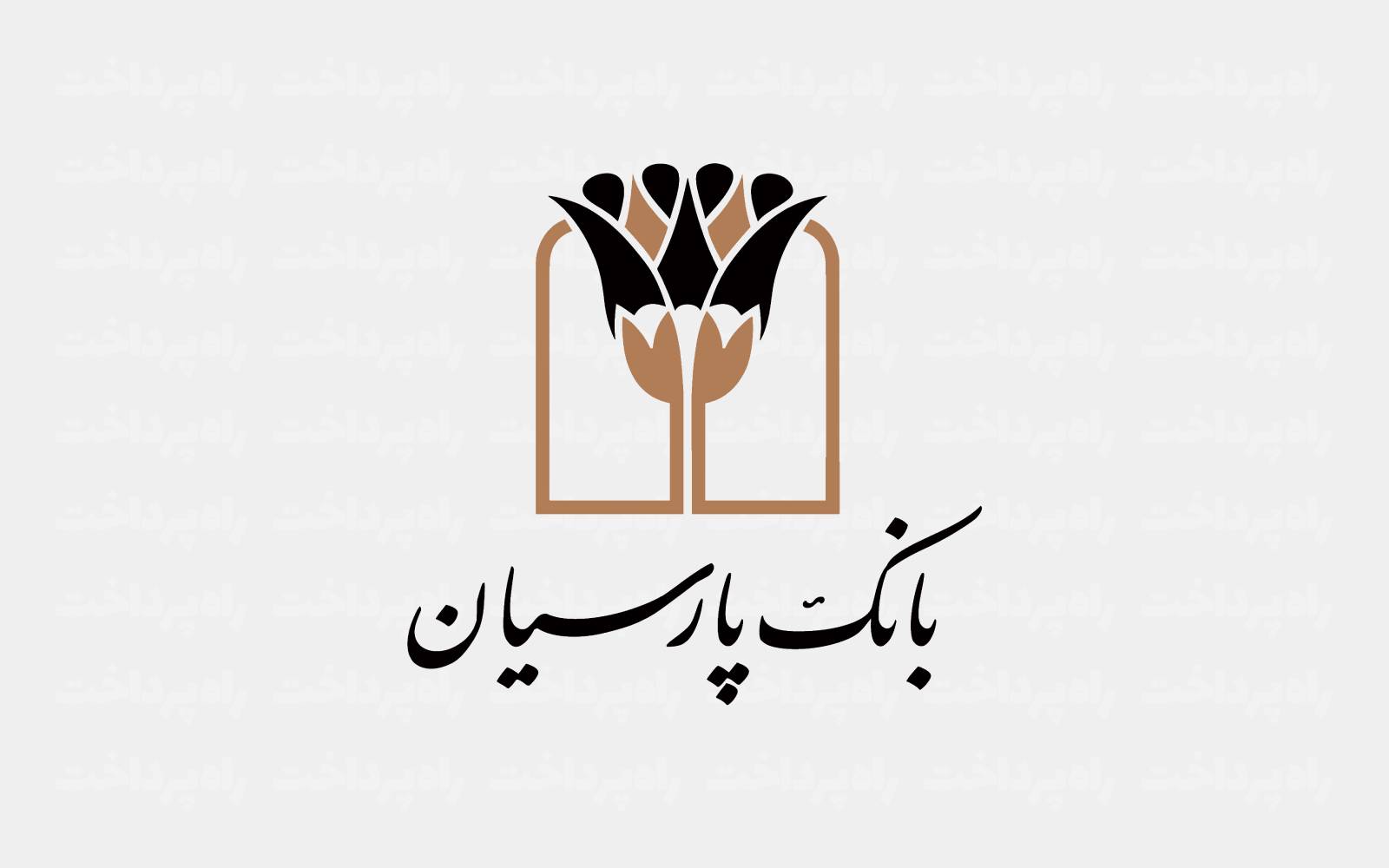 بانک پارسیان، دومین بانک خصوصی در پرداخت وام ودیعه مسکن شد