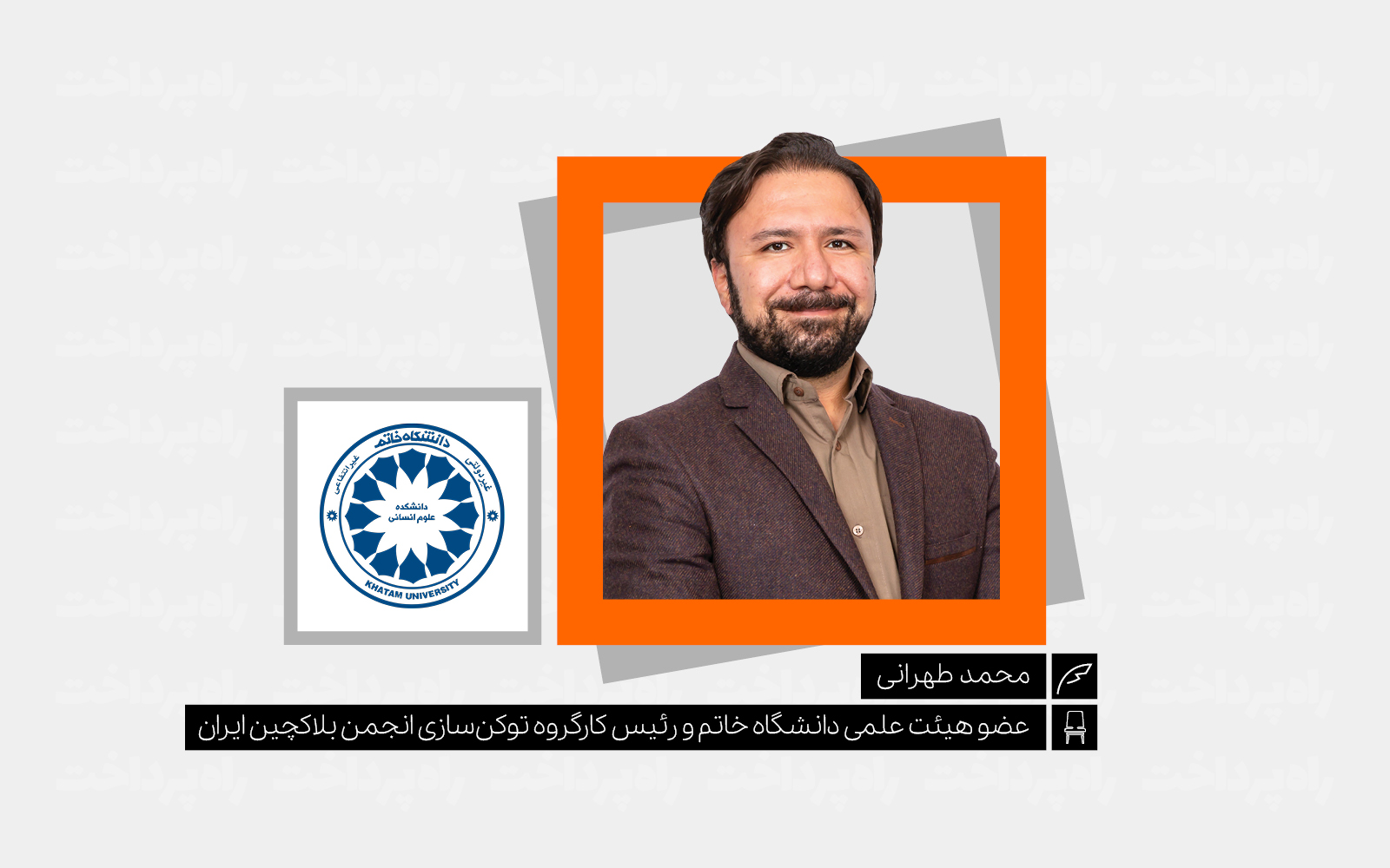 توکن‌سازی دارایی‌ها و اقتصاد ایران