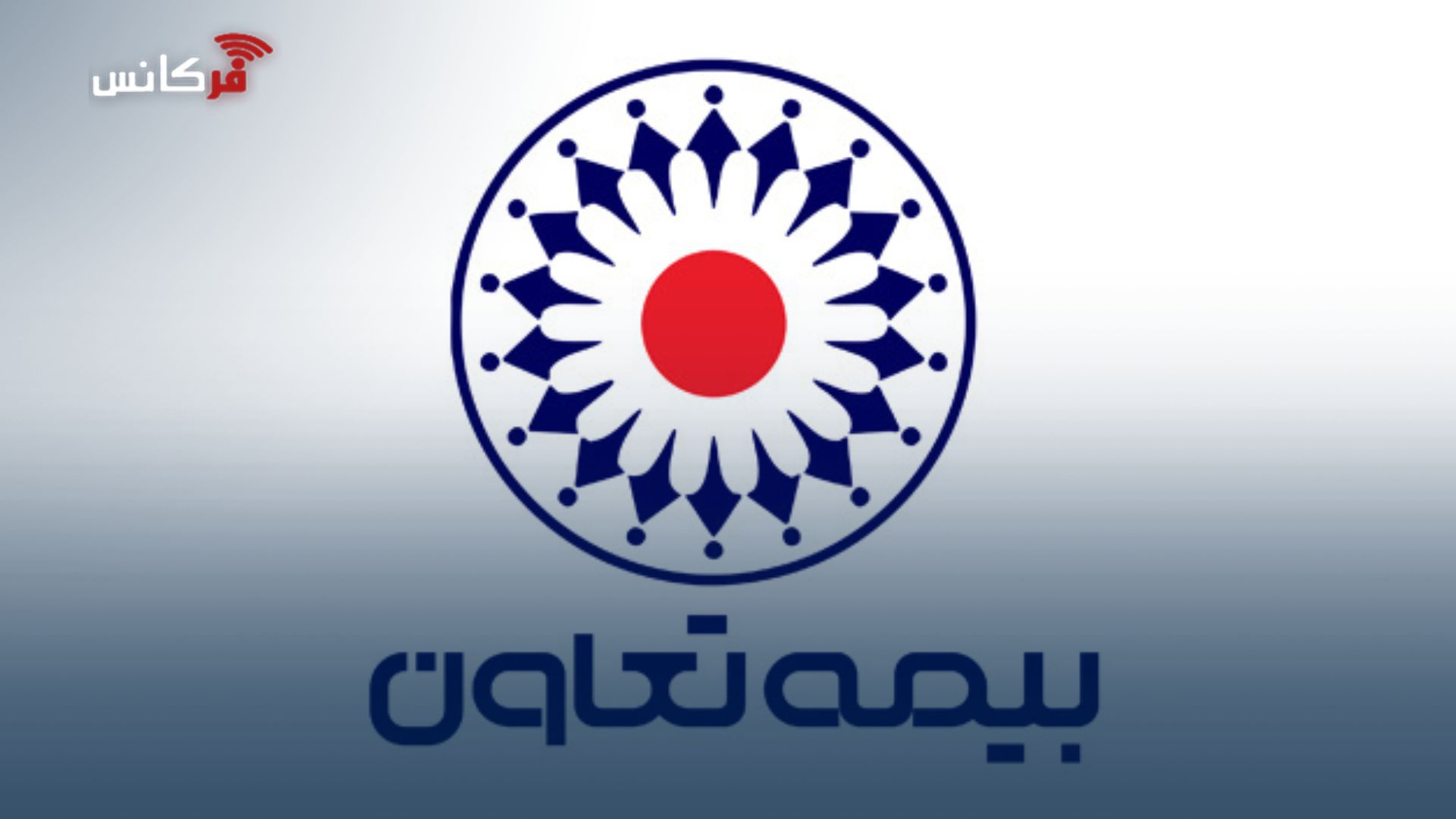 تحت مدیریت روح‌اله علیپور یزدی؛ بیمه تعاون ساختمان تقاطع ولیعصر_بهشتی را به فروش گذاشت