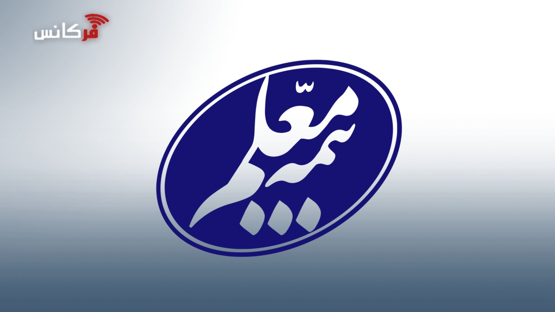 بازدید رئیس کل بیمه مرکزی از مجتمع شیراز بیمه معلم