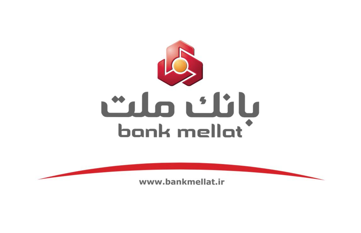 ثبت یک رکورد جدید از سوی بانک ملت با تراز عملیاتی ۹۶ هزار میلیارد تومانی