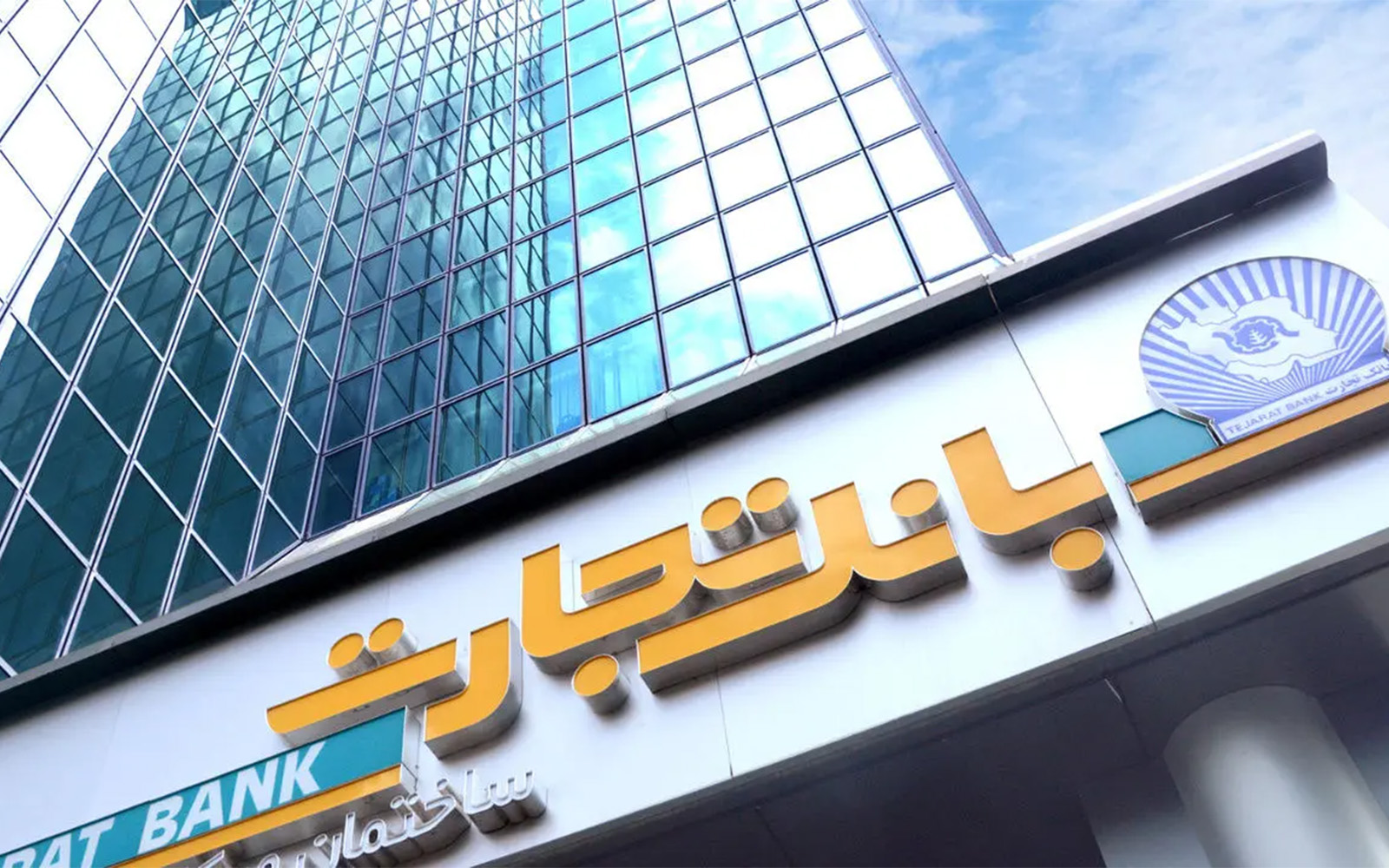 سرمایه «وتجارت» به ۱۵۹ هزار میلیارد تومان رسید