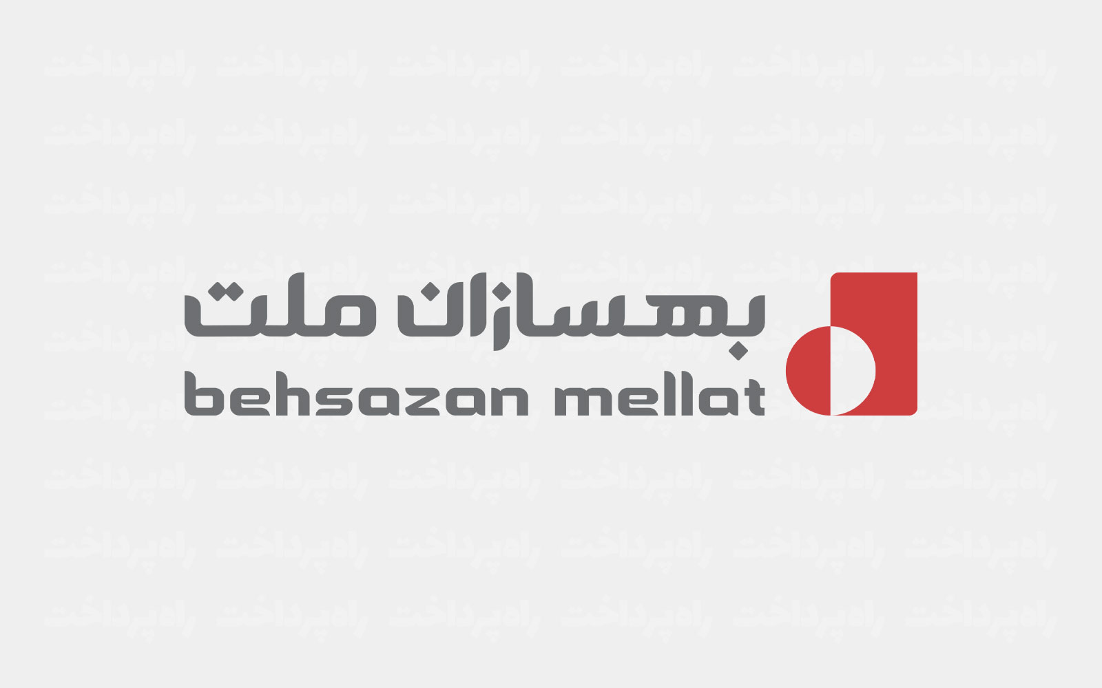 اخذ گواهینامه بین‌المللی ایزو ۳۱۰۰۰ توسط بهسازان ملت