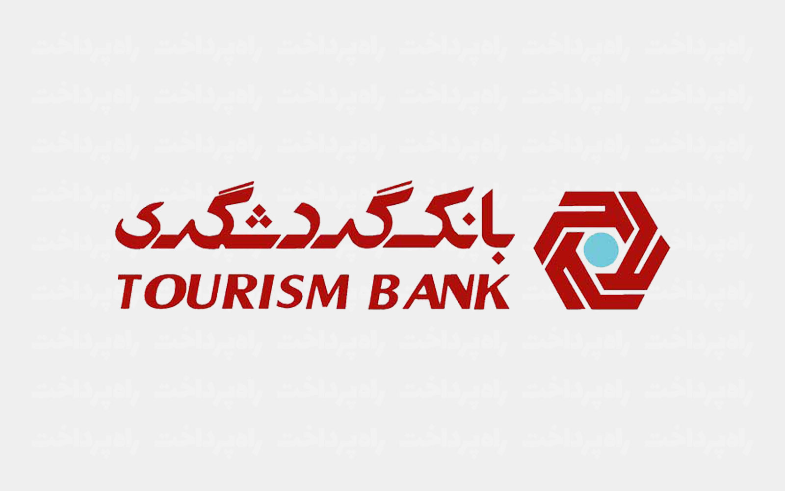 ترکیب جدید هیئت‌مدیره بانک گردشگری مشخص شد