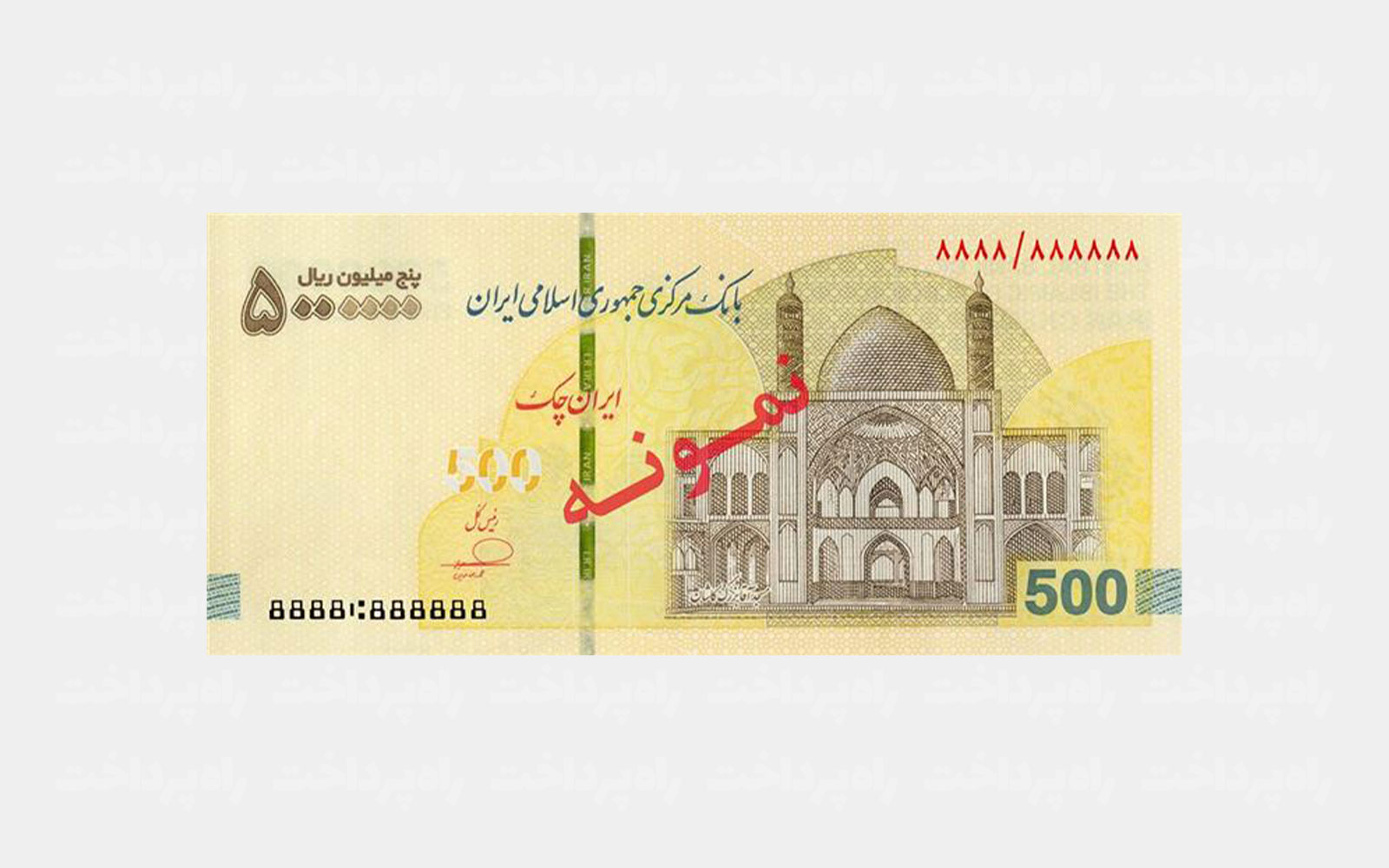 عرضه ایران‌چک ۵ میلیون ریالی در شبکه بانکی 