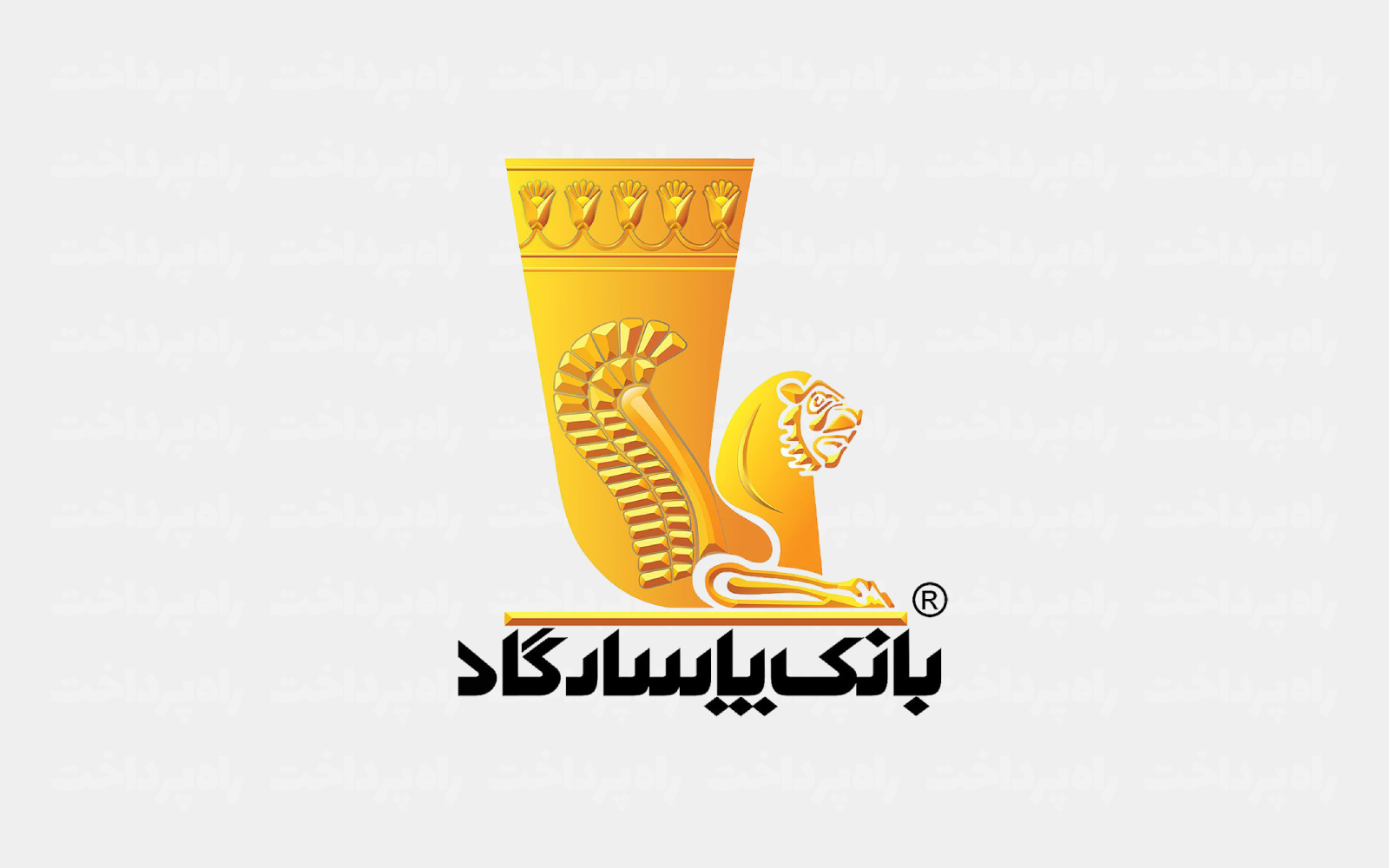بانک پاسارگاد از فارغ‌التحصیلان شش رشته‎‌ مختلف دعوت به همکاری می‌کند