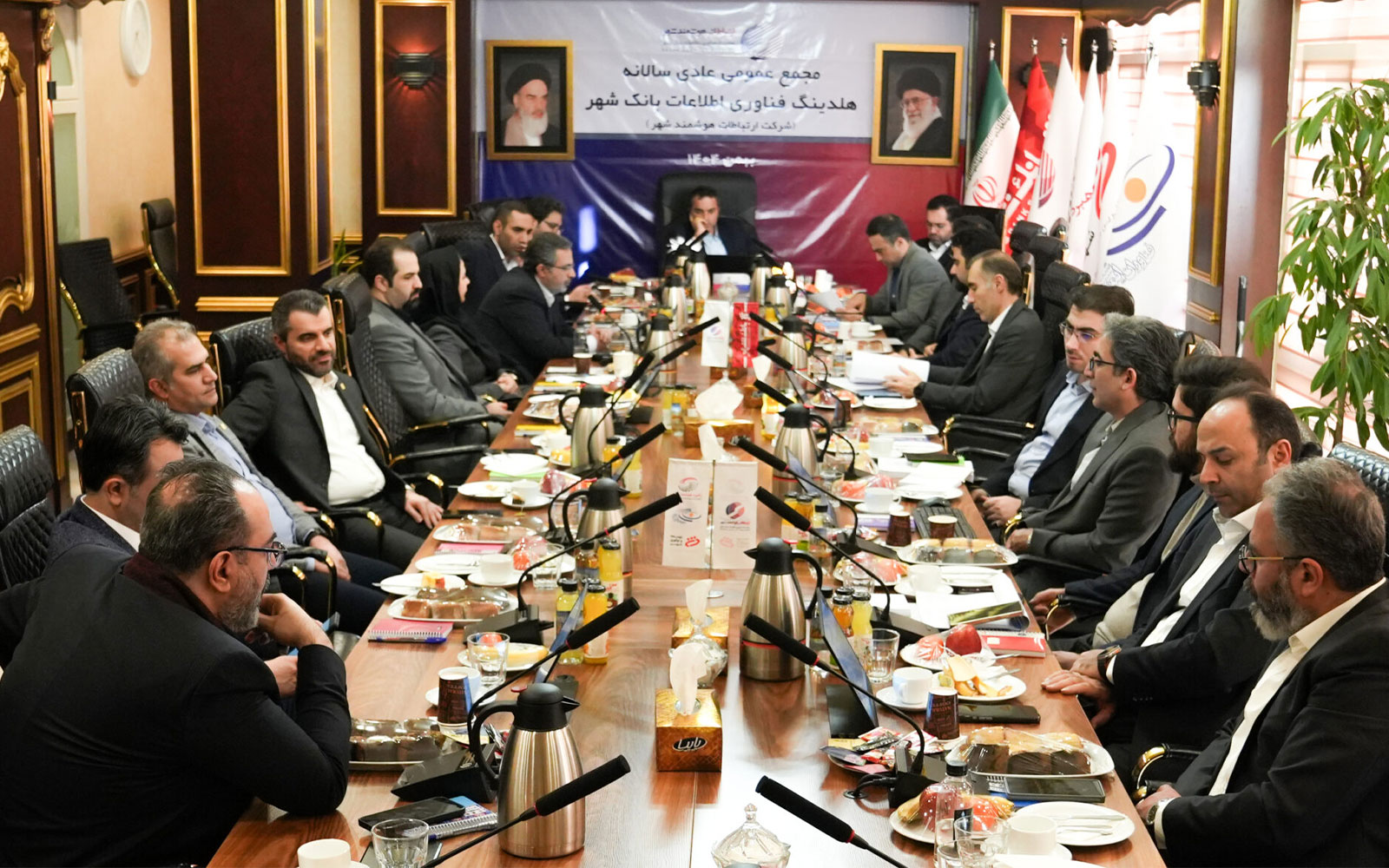 مجمع عمومی عادی سالیانه هلدینگ فناوری اطلاعات بانک شهر برگزار شد