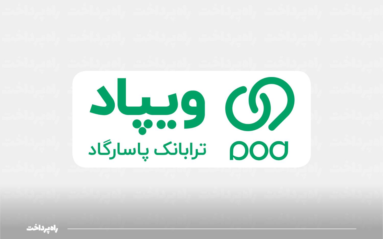 زمان سررسید اقساط تمامی طرح‌های تسهیلاتی ویپاد تمدید شد