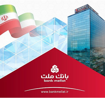 خدمات دهی ۱۰۰ درصد شعب بانك ملت به مشتریان از امروز دوشنبه ۲۵ اسفندماه