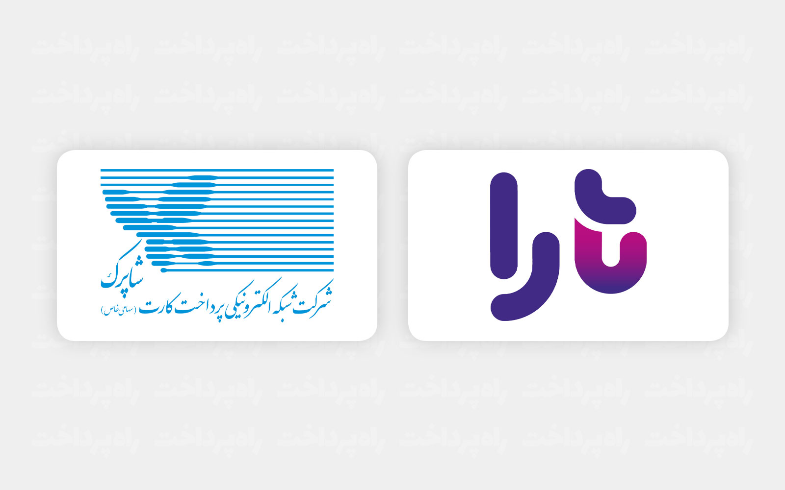 همکاری جدید میان شرکت شاپرک و اپلیکیشن تارا در راستای توسعه زیرساخت‌های پرداخت