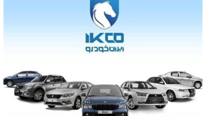 قیمت ریز محصولات ایران خودرو امروز شنبه ۱۵ فروردین ۱۴۰۵ + جدول قیمت