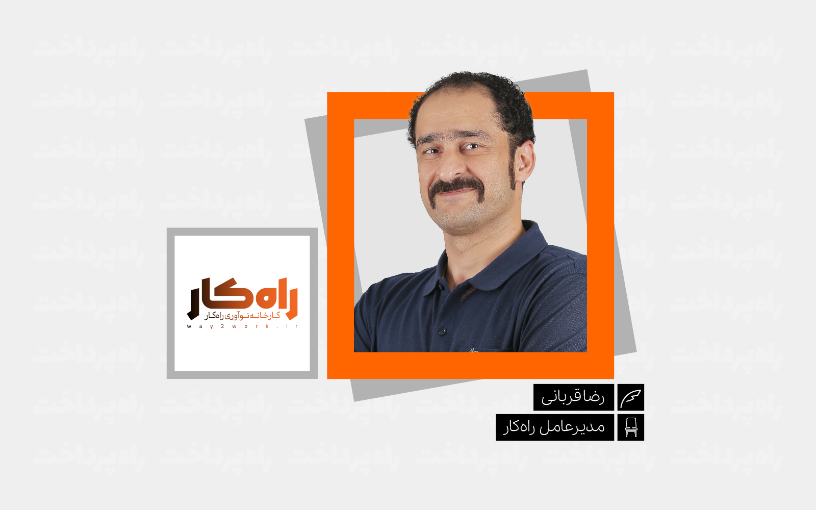شانزده سالگی؛ فصل تازه‌ای که از دل «راه» می‌آید