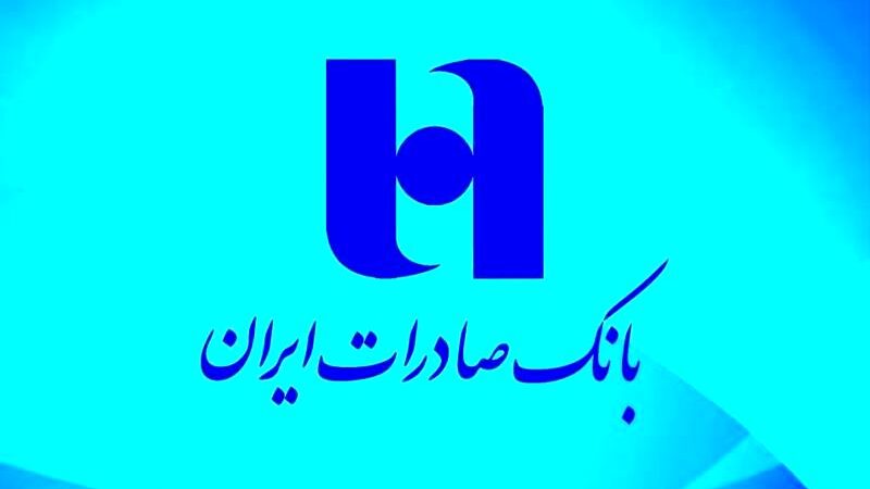 سپینوی بانک صادرات، رنگ مهربانی به خود گرفت