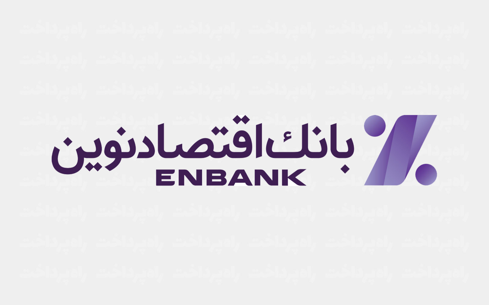 بانک اقتصادنوین به ۴۱ هزار تماس مشتریان در روزهای جنگ پاسخ داد