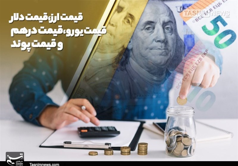 شروع صعودی بازار رسمی ارز