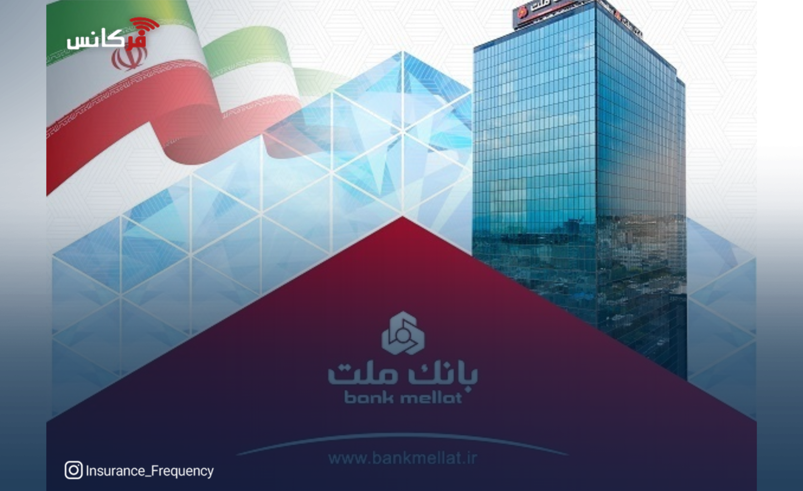 تداوم رتبه نخست بانك ملت و شركت به‌پرداخت ملت در بازار پرداخت الكترونیك