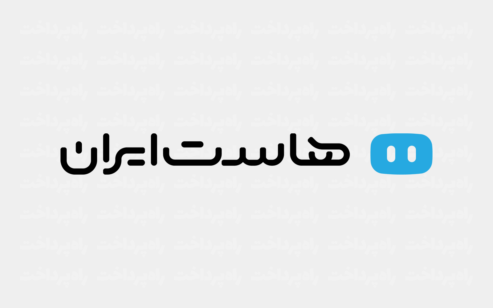 هاست‌ایران؛ از ارائه سرویس ابری تا طراحی اکوسیستم زیرساخت دیجیتال سازمانی