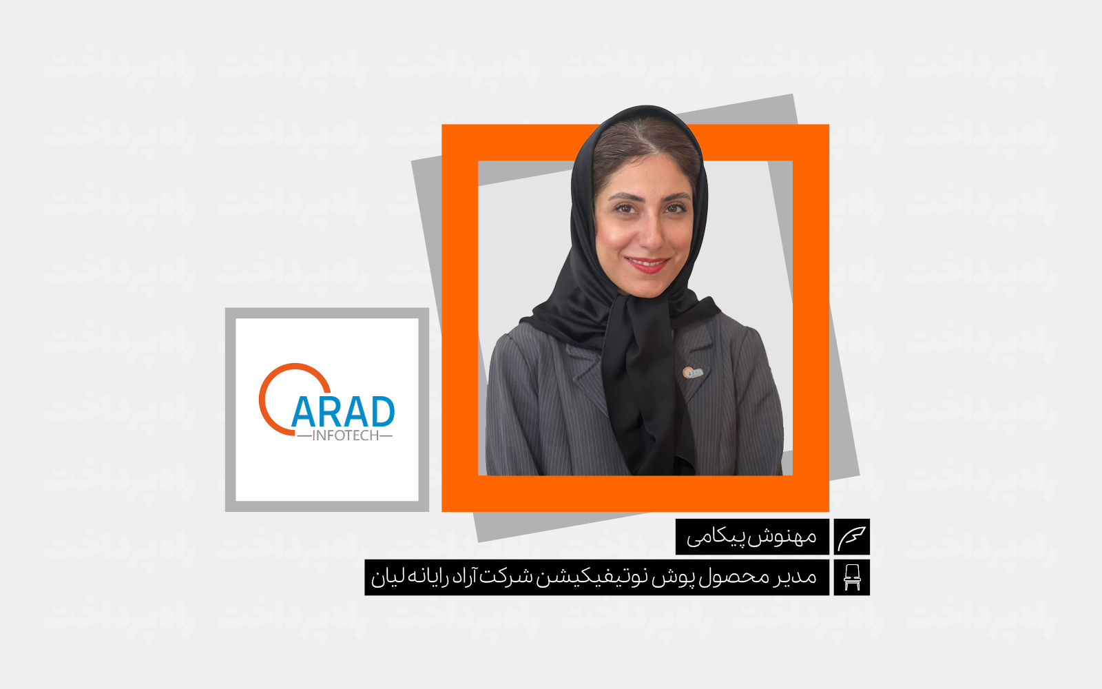 پوش نوتیفیکیشن؛ اعلان ساده یا بخشی از معماری اعتماد؟