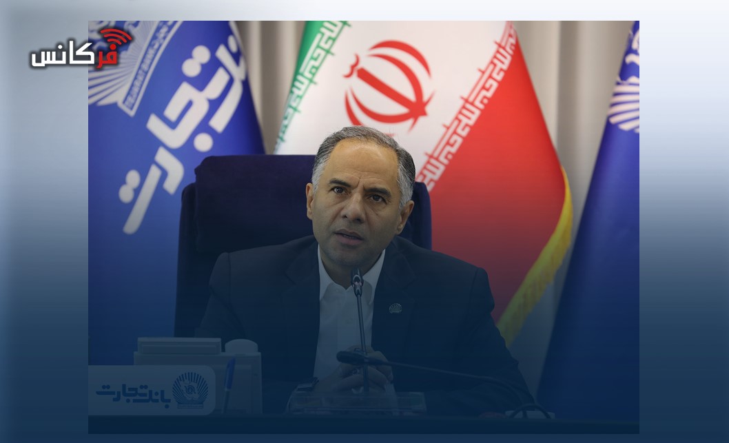 تداوم خدمت‌رسانی به واحدهای تولیدی و بنگاه‌های اقتصادی اولویت اصلی بانک تجارت در سال جاری است