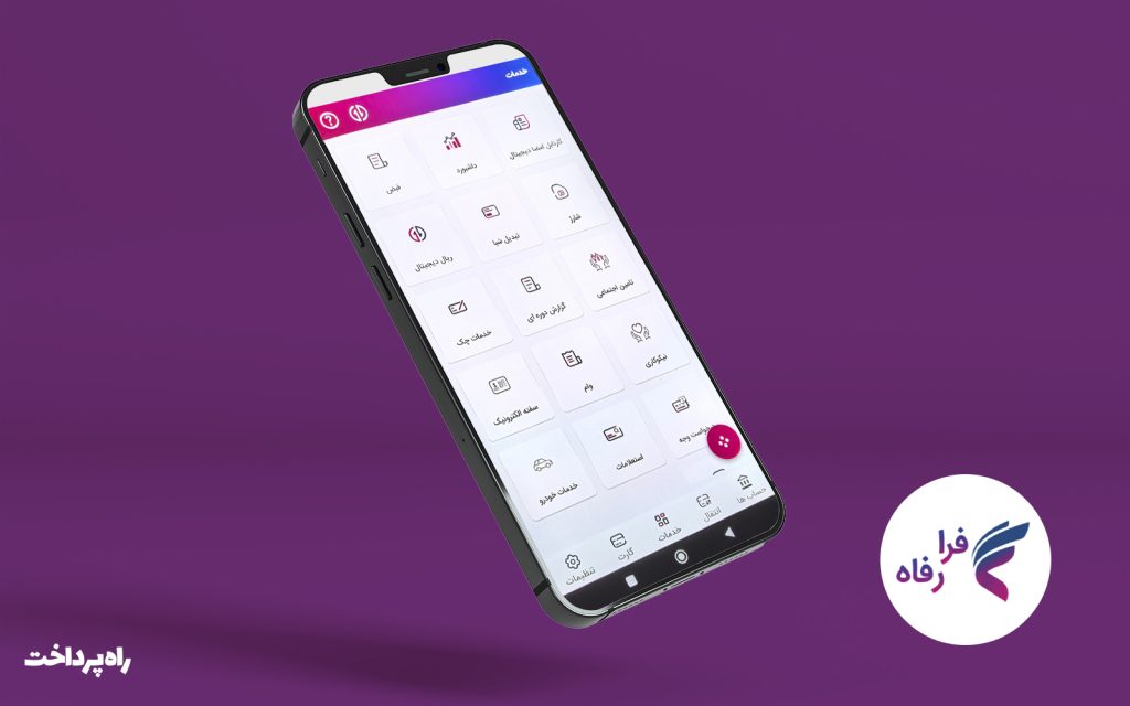 چگونه از طرح اعتباری رفاه‌کار بانک رفاه کارگران استفاده کنیم؟
