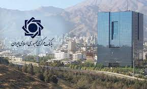 نسبت سپرده قانونی بانک ها تا ۱.۵ واحد درصد افزایش می یابد