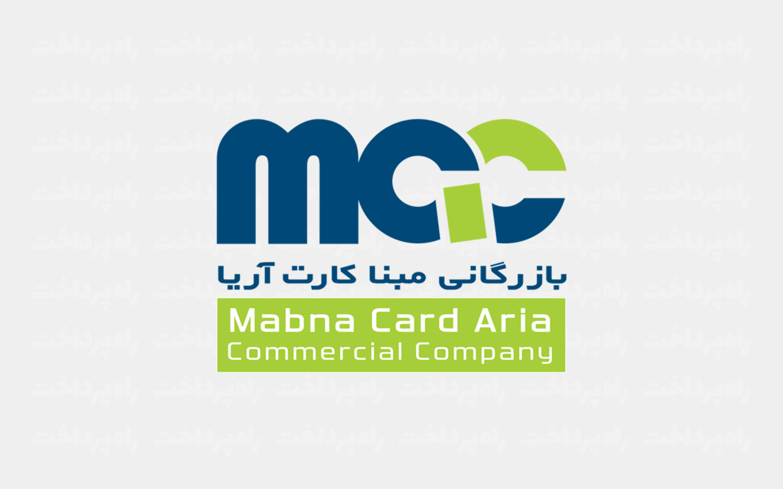 معرفی خدمات شرکت بازرگانی مبنا کارت آریا در نمایشگاه ایران پروژه
