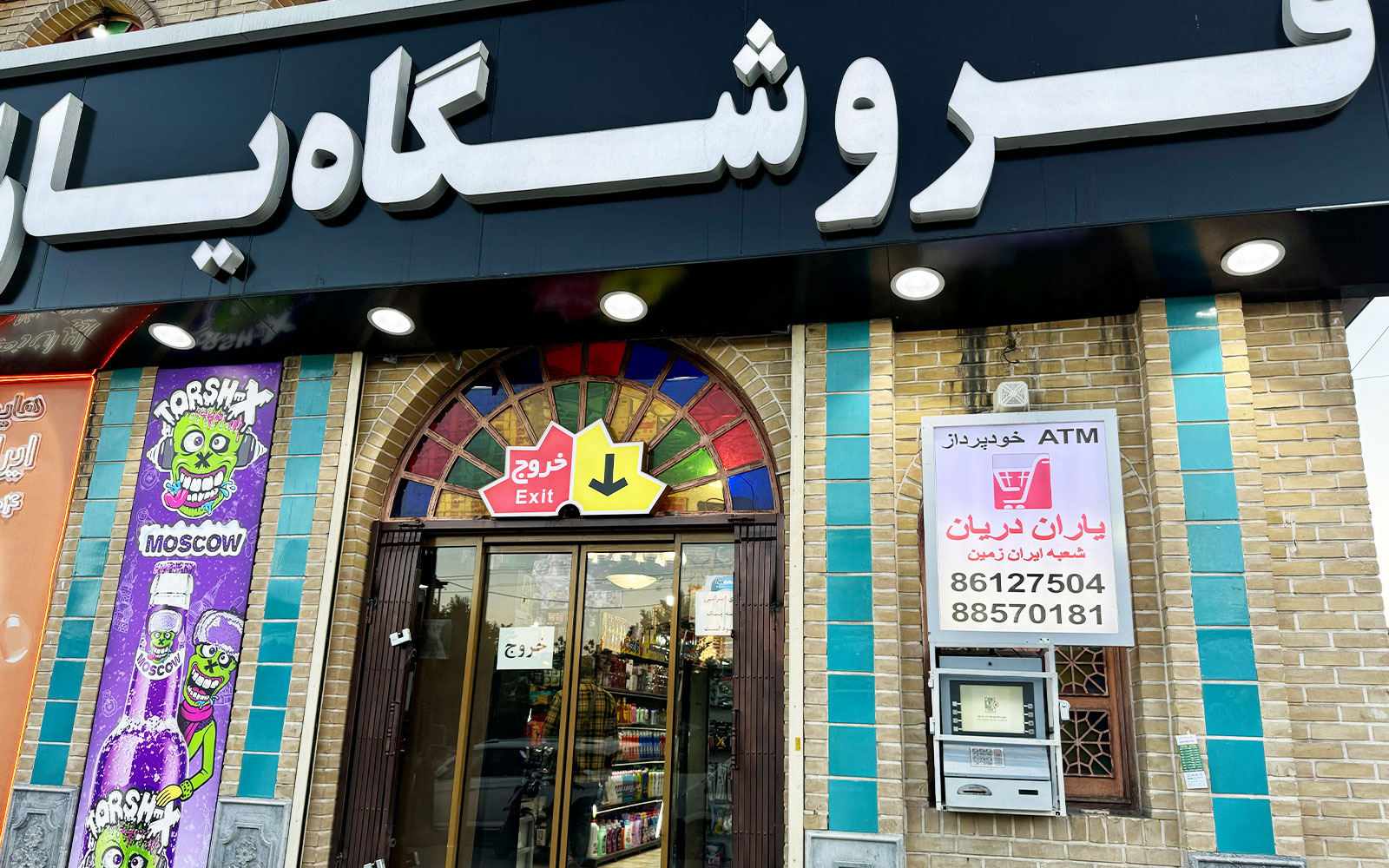 خودپرداز شخصی چیست و نحوه دریافت آن چگونه است؟