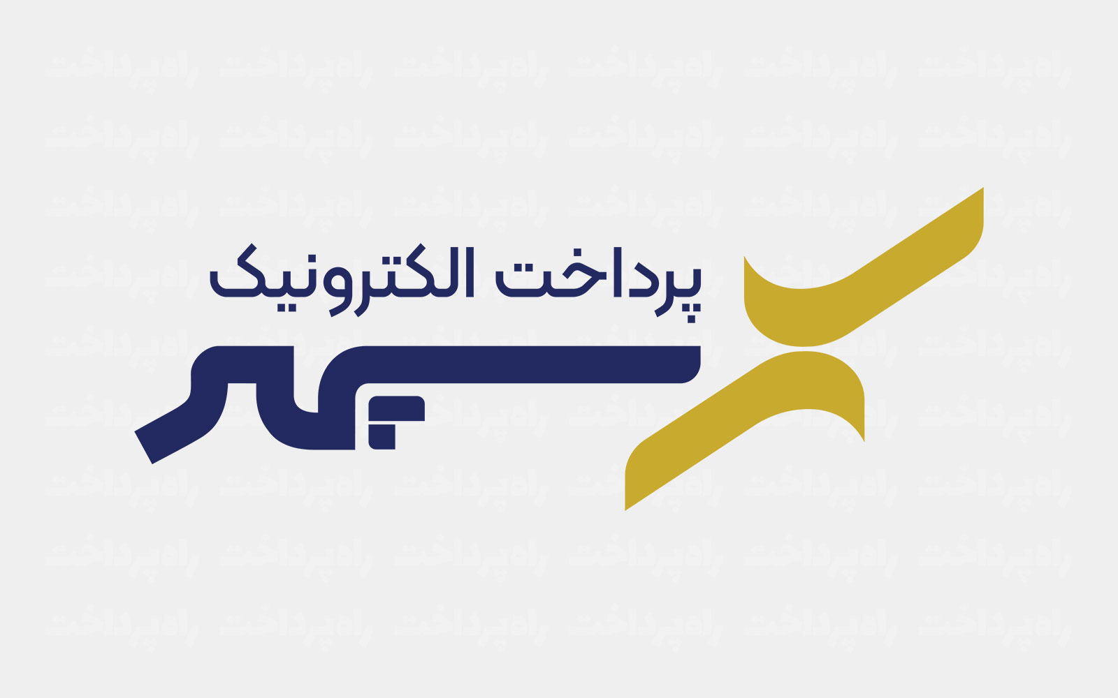 پرداخت الکترونیک سپهر گواهینامه بین‌المللی ارزش‌گذاری برند را دریافت کرد
