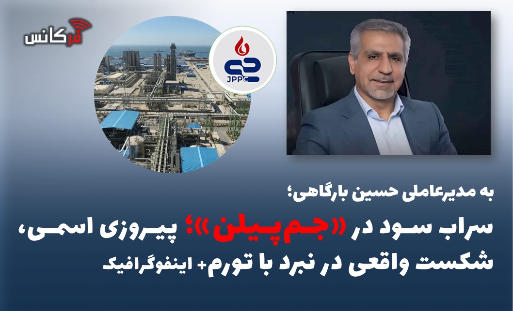 سراب سود در «جم‌پیلن»؛ پیروزی اسمی، شکست واقعی در نبرد با تورم + اینفوگرافیک