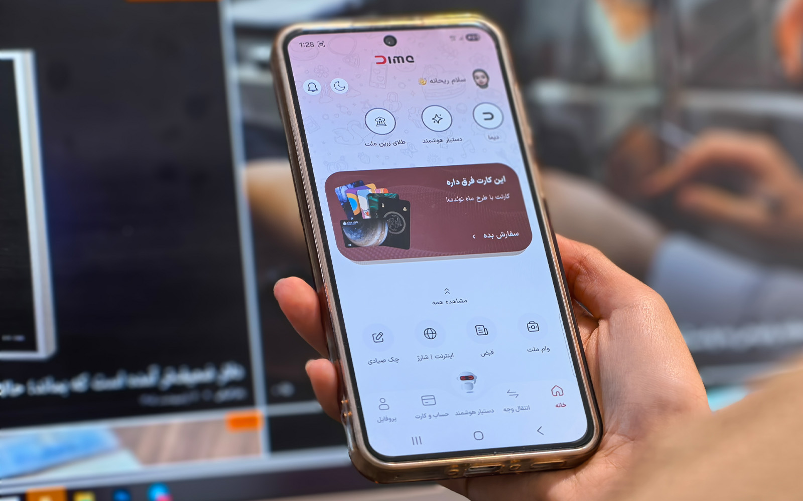 دیما بانک ملت وارد مرحله جدید توسعه شد؛ ۲٬۵ میلیون کاربر در سکوی بانکداری دیجیتال
