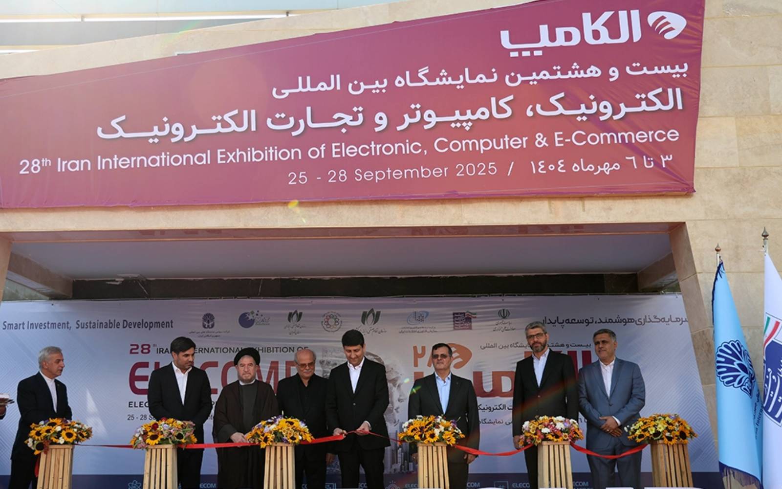 بیست‌ونهمین دوره از نمایشگاه الکامپ ۶ تا ۹ شهریورماه برگزار می‌شود
